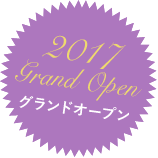 2017 Grand Open グランドオープン